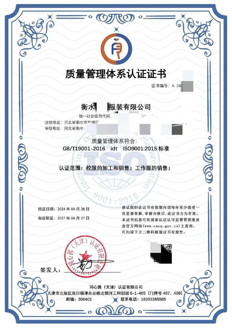 Certificate 03